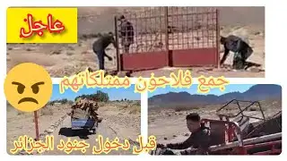 #كارثة_حلت_بفلاحين_أصحاب_ضيعات_منطقة_العرجة #فكيك_2021