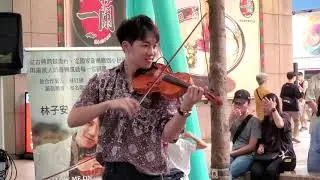 小提琴演奏家 林子安 精彩詮釋 [Mojito/雪落下的聲音/芒種/刻在我心底的名字/搖滾卡農]《林子安×李科穎 Meet Live Concert 加開場 2020/10/10 (六) 19:00》