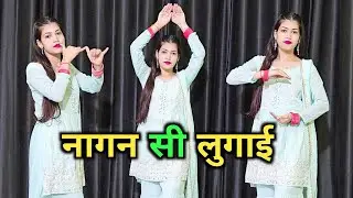 Nagin Si Lugai | New Haryanvi Song | Tera Balam Chota | Farmani Naaz | Nagin Dance | Haryanvi Dance