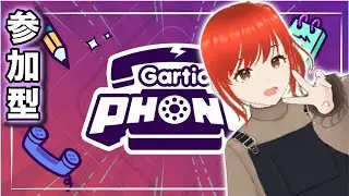【ガーティックフォン】解読するのは君だ！　＃参加型