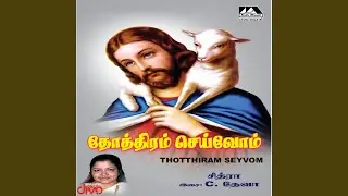 Anbe Pradhanam
