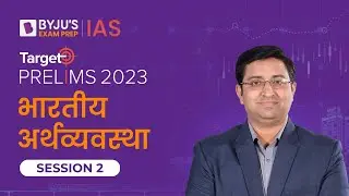 Target Prelims 2023: Indian Economy - II | UPSC Current Affairs Crash Course | BYJU&rsquo;S IAS