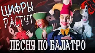 ЦИФРА РАСТЕТ(Number Go Up)/The Stupendium/ Перевел: @Nastolo