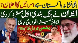 Field Marshal&rsquo;s Policies Failed? Global Investors Reject Pakistan | Shocking Update