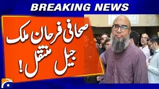 Senior Journalist Farhan Malik Sent to Landhi Jail on Judicial Remand: Latest Update | Breaking News