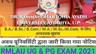 RMLAU NEWS ll Lohia Avadh University, Ayodhya