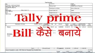 tally prime me bill kaise banaye | tally prime | tally prime me gst bill kaise banaye | tally