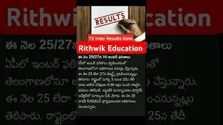 ts intermediate results date fix|| intermediate 1st and 2nd year result #intermediateresults #hall