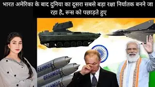 India to Overtake Russia as Second Largest Defense Exporter After USA | IRA Analysis