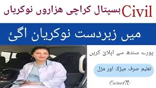 Civil Hospital Karachi Latest Government Jobs 2020