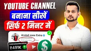 youtube channel kaise banaye | youtube channel kaise banaen | how to create youtube channel