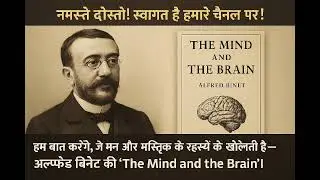 The mind and the brain by Alfred binet #emotionalstory #hindishorts #facts #inspiration #motivation 