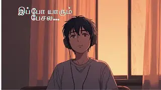 Nogatha Nizhal நோகாத நிழல் – A Night Comfort Song in Tamil
