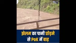 पाकिस्तान में लगी Water Emergency,  दहशत में आए लोग । Watch Out