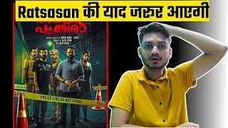 Police Story (Anjaam Pathiraa) Movie Review