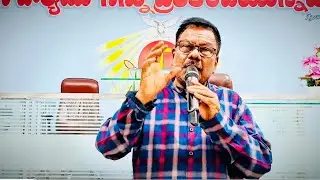 బైబిల్ స్టడీ || BIBLE STUDY || APO. N. JOHN WESLEY|| SHALEM BLESSING MINISTRIES|| GUNTUR||