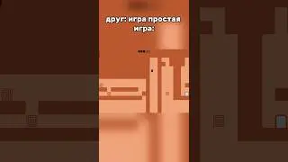 ЭТА ИГРА НЕВОЗМОЖНА
