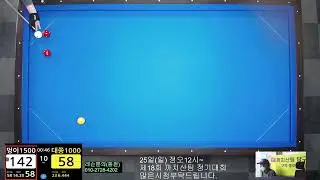 까치산팀 당구TV님의 라이브 방송