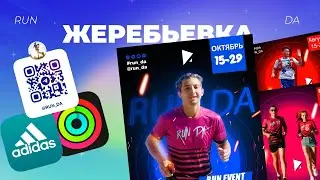 СТРИМ // Жеребьевка №6 // RUN DA