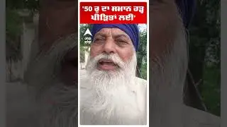 Punjab Floods | '50 ਰੁ ਦਾ ਸਮਾਨ ਹੜ੍ਹ ਪੀੜਿਤਾਂ ਲਈ' | Farmers | Cm Bhagwant Mann | Abp Sanjha