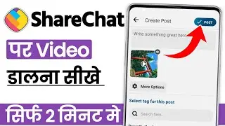 How to post a video on ShareChat | How to make a video on ShareChat, how to put a video in ShareChat