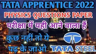 TATA STEEL TRADE APPRENTICE SAMPLE QUESTION PAPER!!TATA STEEL APPRENTICE IMPORTANT QUESTION PAPER!!