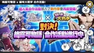 (無藍眼) [119477分-7%] 無精打采的修行 排行賽會場 [梅露可物語關卡]