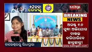 CHSE Odisha +2 Arts Results Declared: Discussion With Students Of Kalinga Tutorial In Balasore