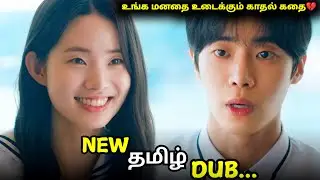 💔Even If This Love Disappears Tonight &ndash; A Heartbreaking Korean Love Movie | Tamil Dubbed Review