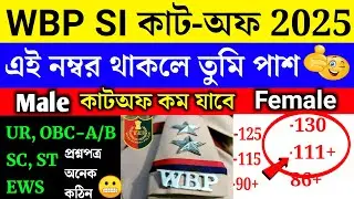 WBP SI Cut-Off 2025 | WBP SI Cutoff 2025 | WBP SI 2025 Cut-Off | WBP SI Prelims Final Cut-Off 2025
