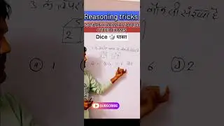 reasoning tricks Dice | #dice #dicetricks #diceshorts #reasoningshorts #reasoningdice