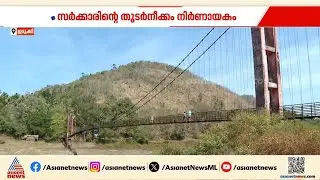 ഇടുക്കിയിൽ വൈദ്യുതി പദ്ധതി പ്രദേശങ്ങളിലെ കൈവശക്കാർക്ക് പട്ടയം; റിപ്പോർട്ട് കൈമാറി ജില്ലാ ഭരണകൂടം