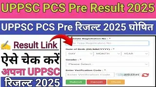 UPPSC PCS Pre Result ☢️ How To Check UPPSC PCS Pre Result 2025 !! UPPSC PCS Pre Result Kaise Dekhe 👇