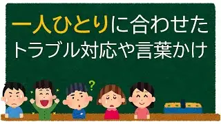 発達に応じた育成支援とは【学童保育】