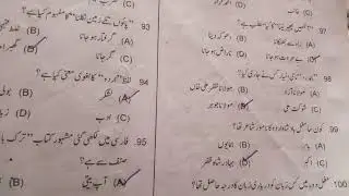 PPSC Fpcs NTS UTS || Most important Urdu McQ preparation ll one paper McQ