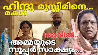 അവൾ പെട്ടെന്ന് എന്നെ വിളിച്ചു... Kreupasanam