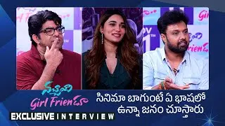 Nachindi Girl Friendu Movie Team Exclusive Interview | Srikanth Iyengar | Uday Shankar | Jenifer