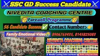 SSC GD Success Candidate⚔️🇮🇳 Family Emotional Video🥺😭56 Candidate Success✅ #farewell #sscgd #success
