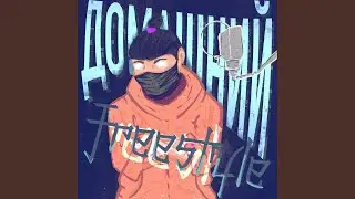 No Problems (feat. Lowve)
