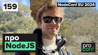 #159 NodeConf EU 2024 - NodeJS vs Dyno |  Старые песни про типы | Express жив | Все недовольны NPM