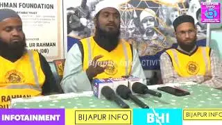BIJAPUR SIR MAPPING PAR  | REHMAN FOUNDATION KI PRESS MEET. 20-01-2026