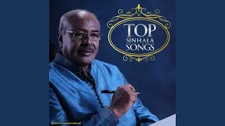 Gan Iwure Thuru Latha (Version 06)