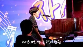 130906 GIMPO NEW KOREA HOSPITAL - 칼과 꽃 OST 