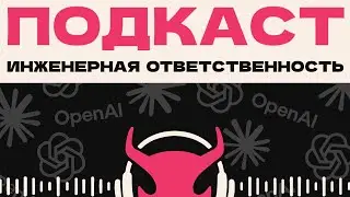 60. Claude Code и инженерная ответственность с Senior Software Vlogger