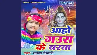 Chala A Sakhi Na Aso Devghar Nagriya