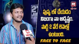 Pushpa Fame Raj Tirandasu Words at Chakravyuham Trailer Launch Event | Face to Face | Hittv Telugu