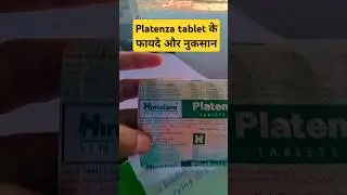 Platenza tablet uses in hindi platenza Himalayas tablet ke fayde #medicine #himalaya