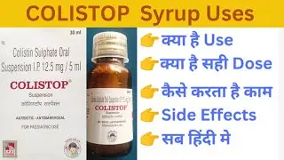 Colistop Syrup || पेट या आंतों के गंभीर बैक्टीरियल इन्फेक्शन के लिए किया जाता.