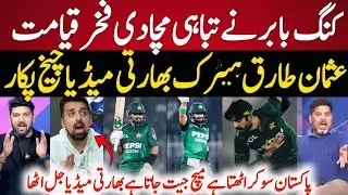 Indian Media Shocked Babar Fakher Destroy Zim | Pak vs Zim Tri Nation Series | Indian Media On Babar