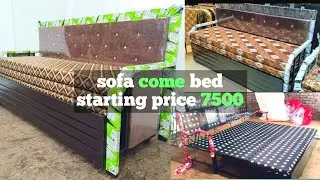 🛏️🛏️ मेटल सोफा कम बेड | Metal sofa come bed no.59 #furniture #sofabed #steel #queen